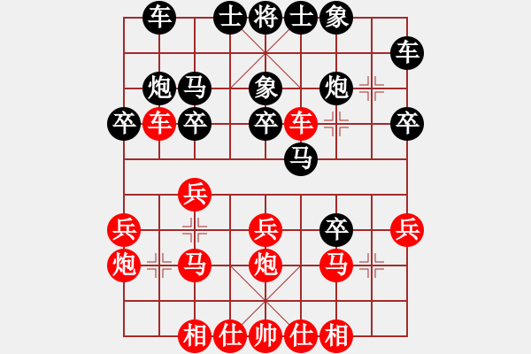 象棋棋譜圖片：劉明軍 先負(fù) 謝今杰 - 步數(shù)：20 