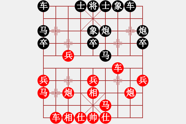 象棋棋譜圖片：純?nèi)松先A山(9星)-和-大師級人物(9星) - 步數(shù)：20 