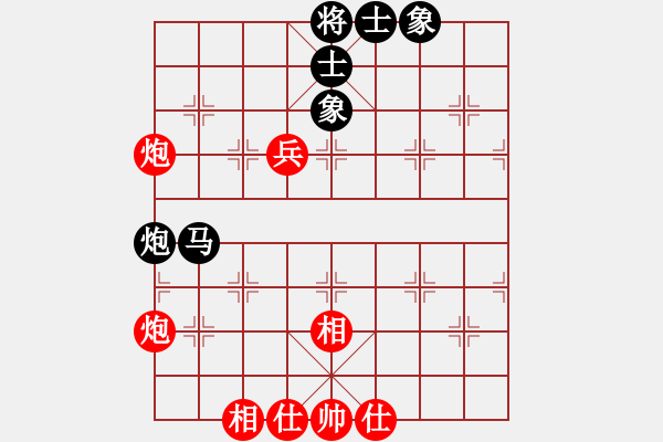 象棋棋譜圖片：純?nèi)松先A山(9星)-和-大師級人物(9星) - 步數(shù)：63 