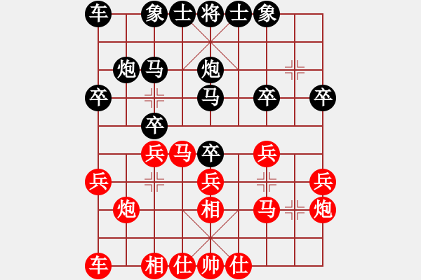 象棋棋譜圖片：sb - 步數(shù)：20 