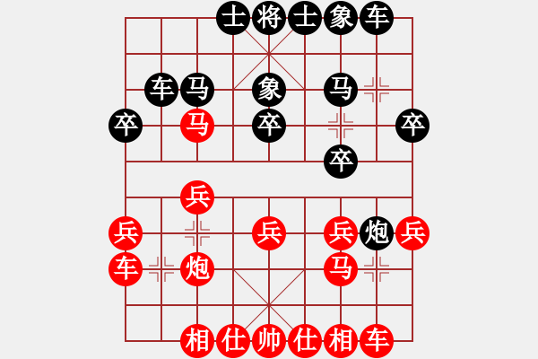 象棋棋譜圖片：周強先勝王國旺 - 步數(shù)：20 