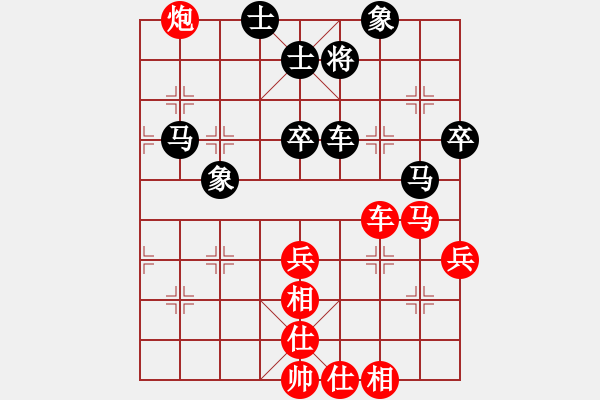 象棋棋譜圖片：周強先勝王國旺 - 步數(shù)：70 