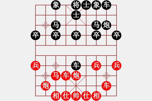 象棋棋譜圖片：蕉田(2段)-勝-zjianliang(4段) - 步數(shù)：20 