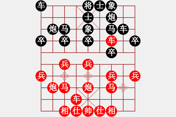 象棋棋谱图片：胡广和 先和 黎德志 - 步数：20 