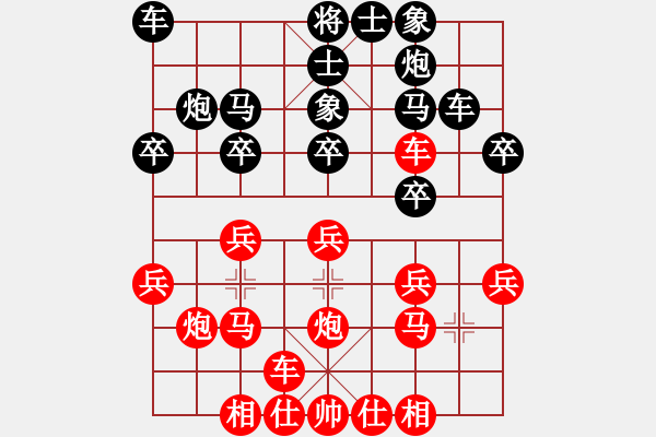 象棋棋譜圖片：胡廣和 先和 黎德志 - 步數(shù)：20 