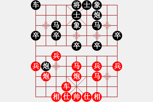 象棋棋譜圖片：胡廣和 先和 黎德志 - 步數(shù)：30 