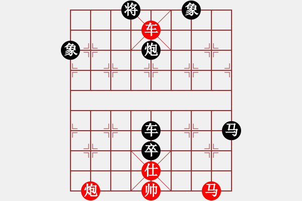 象棋棋譜圖片：C14 中炮右橫車對屏風(fēng)馬 紅進中兵（破橫車） - 步數(shù)：120 