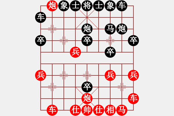 象棋棋譜圖片：C14 中炮右橫車對屏風(fēng)馬 紅進中兵（破橫車） - 步數(shù)：30 