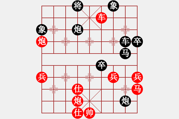 象棋棋譜圖片：C14 中炮右橫車對屏風(fēng)馬 紅進中兵（破橫車） - 步數(shù)：90 