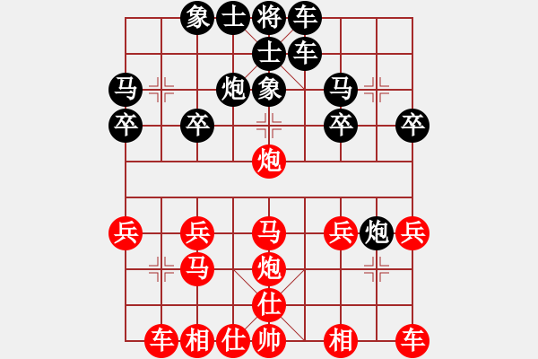 象棋棋譜圖片：舌戰(zhàn)群儒7211[紅] -VS- 13711756868[黑] - 步數(shù)：20 