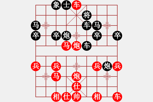 象棋棋譜圖片：舌戰(zhàn)群儒7211[紅] -VS- 13711756868[黑] - 步數(shù)：30 