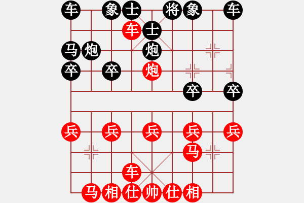 象棋棋譜圖片：橫才俊儒[292832991] -VS- 詩語軒[815065081] - 步數(shù)：20 