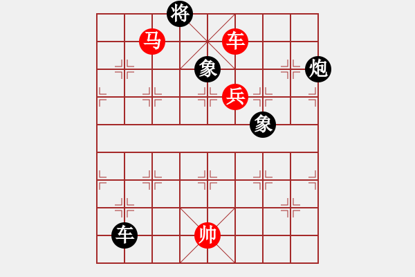 象棋棋譜圖片：神舟九號(hào)(無(wú)極)-勝-司令(北斗) - 步數(shù)：170 