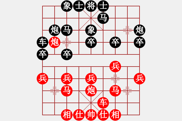 象棋棋譜圖片：神舟九號(hào)(無(wú)極)-勝-司令(北斗) - 步數(shù)：20 