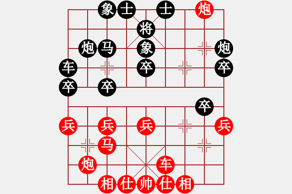 象棋棋譜圖片：神舟九號(hào)(無(wú)極)-勝-司令(北斗) - 步數(shù)：30 