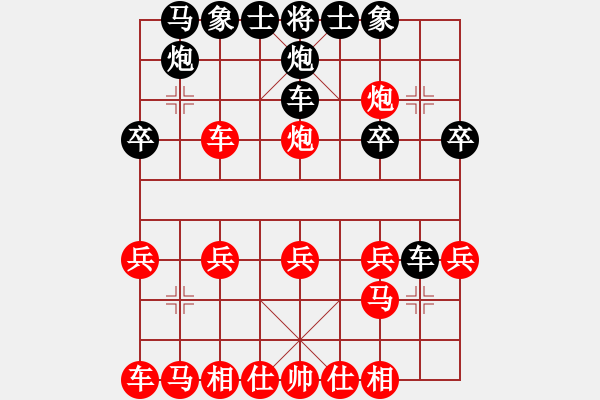 象棋棋譜圖片：橫才俊儒[292832991] -VS- 我是老板[1261687380] - 步數：20 