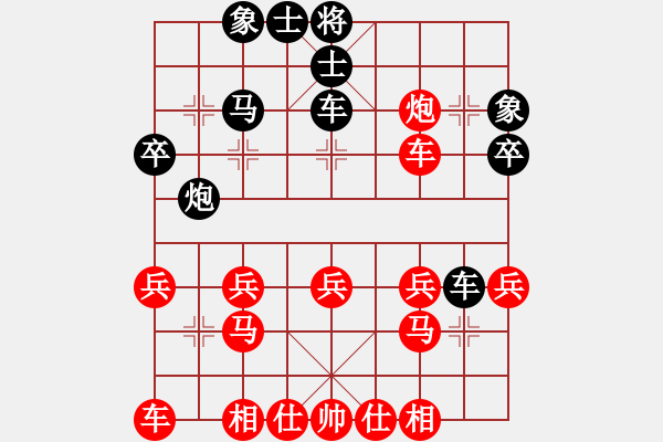 象棋棋譜圖片：橫才俊儒[292832991] -VS- 我是老板[1261687380] - 步數：30 