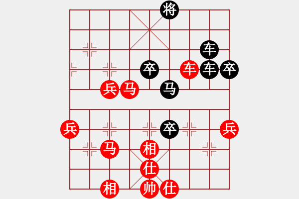 象棋棋谱图片：输在哪里(3段)-胜-梅橘争春(5段) - 步数：50 