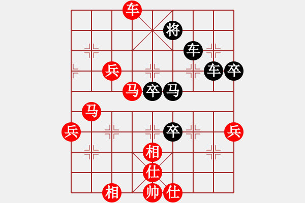 象棋棋谱图片：输在哪里(3段)-胜-梅橘争春(5段) - 步数：70 