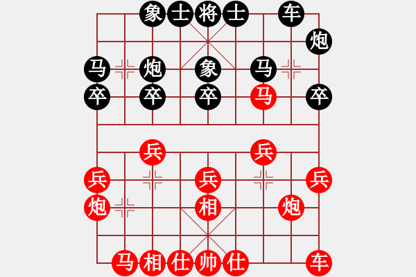 象棋棋譜圖片：第二屆聆聽(tīng)杯冠亞軍決賽笑口先和深礙久絆（第一局）.pgn - 步數(shù)：20 