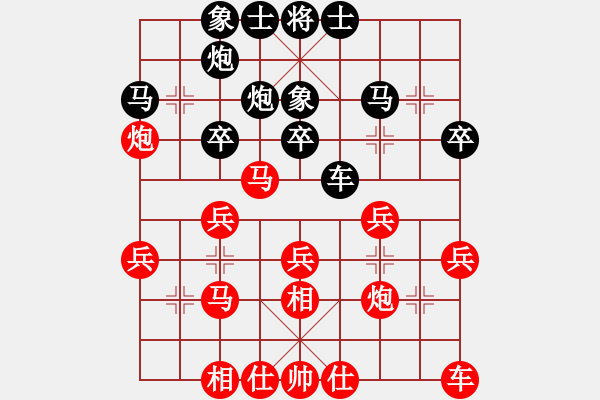 象棋棋譜圖片：第二屆聆聽(tīng)杯冠亞軍決賽笑口先和深礙久絆（第一局）.pgn - 步數(shù)：30 