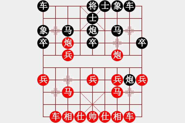 象棋棋譜圖片：‖棋家軍‖皎月[2739506104] -VS- 大西洋岸[3060922385] - 步數(shù)：20 