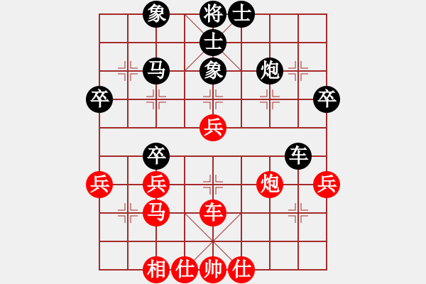 象棋棋譜圖片：行就來(lái)吧[2362086542] -VS- 小王子[108608711] - 步數(shù)：40 