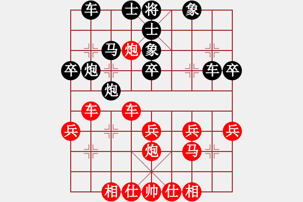 象棋棋譜圖片：靚仔英吉(月將)-和-黃俊淇(9段) - 步數：30 