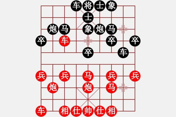 象棋棋譜圖片：無邊落木蕭蕭下[紅] -VS- 小卒[黑] - 步數(shù)：20 