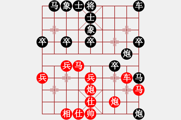 象棋棋譜圖片：像石頭的玉(8段)-和-掛機(jī)而已了(8段) - 步數(shù)：30 