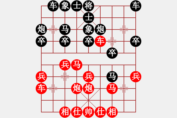 象棋棋譜圖片：東北群與川渝群網(wǎng)絡交流賽首輪第四臺：川渝群張福生先負東北群黃新亮 - 步數(shù)：20 