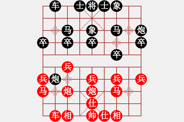 象棋棋譜圖片：周建軍 先和 鄧普普 - 步數(shù)：20 