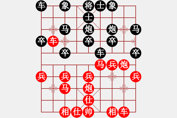 象棋棋譜圖片：老丁 勝 紫薇花對紫微郎 - 步數(shù)：20 