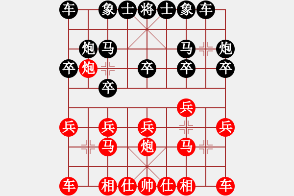 象棋棋譜圖片：葬心紅和王應(yīng)征〖中炮過河炮對(duì)左三步虎〗 - 步數(shù)：10 