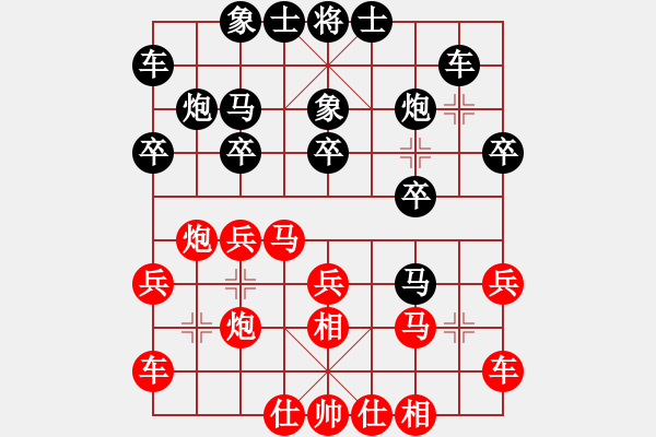 象棋棋譜圖片：JIO中炮巡河炮河口馬左橫車對屏風馬外肋馬左象橫車 - 步數(shù)：20 