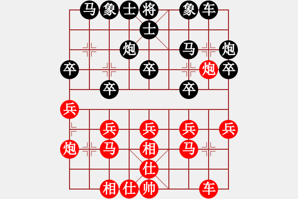 象棋棋譜圖片：白啟明 先負(fù) 劉宗澤 - 步數(shù)：20 