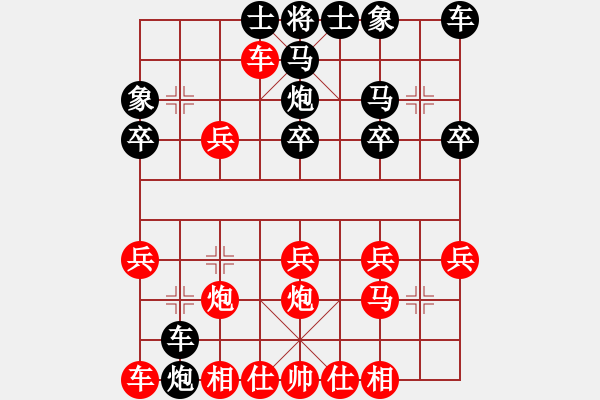 象棋棋譜圖片：2013.8.11群希診所平度人先勝黑小子3 - 步數(shù)：20 