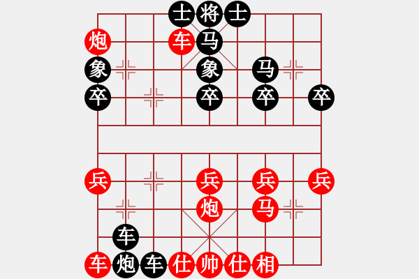 象棋棋譜圖片：2013.8.11群希診所平度人先勝黑小子3 - 步數(shù)：30 