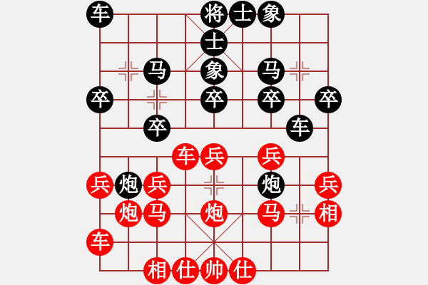 象棋棋譜圖片：橫才俊儒[292832991] -VS- 仁愛[1462633012] - 步數(shù)：20 