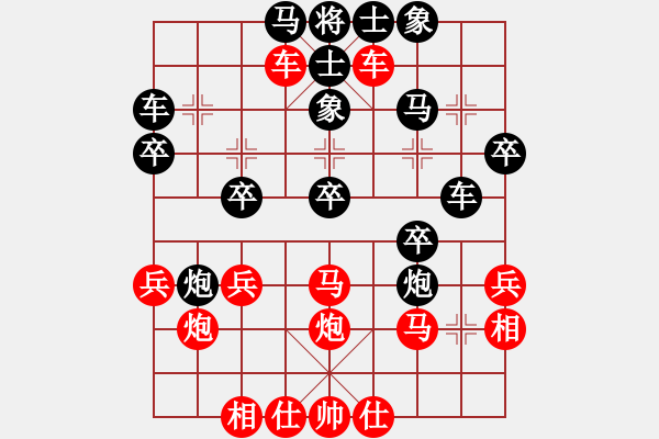 象棋棋譜圖片：橫才俊儒[292832991] -VS- 仁愛[1462633012] - 步數(shù)：30 