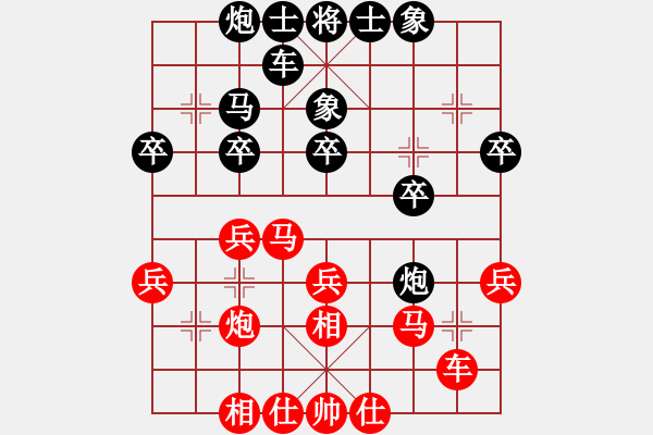 象棋棋谱图片：徐天红 先和 景学义 - 步数：30 