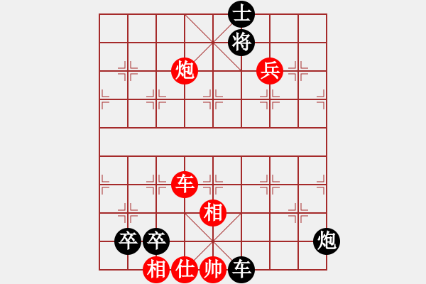 象棋棋譜圖片：假老練先勝張偉利.pgn - 步數(shù)：120 