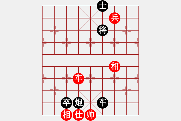 象棋棋譜圖片：假老練先勝張偉利.pgn - 步數(shù)：130 