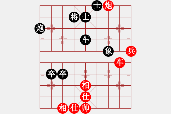 象棋棋譜圖片：假老練先勝張偉利.pgn - 步數(shù)：70 