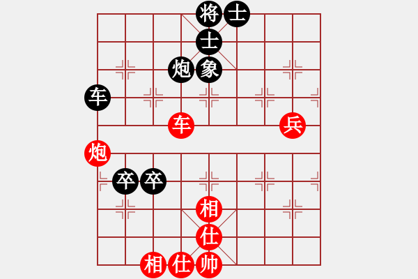 象棋棋譜圖片：假老練先勝張偉利.pgn - 步數(shù)：80 