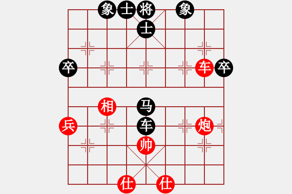 象棋棋譜圖片：郭玥 先負(fù) 陳幸琳 - 步數(shù)：92 