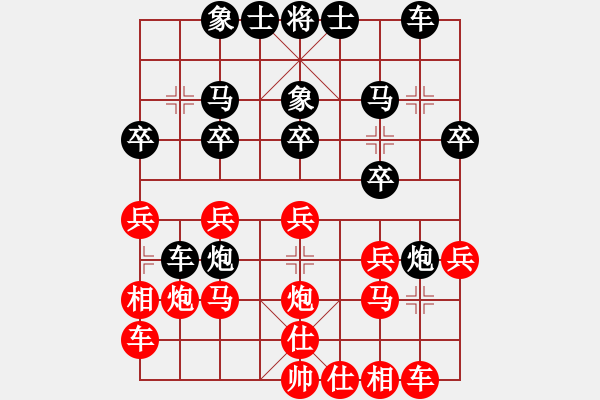 象棋棋譜圖片：得勝[2861188679] 負(fù) 芳棋(純?nèi)讼缕?[893812128] - 步數(shù)：20 