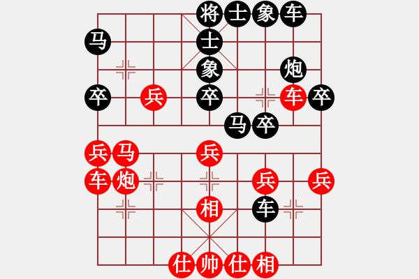 象棋棋譜圖片：殺龍(4段)-負-雪山藏獒(3段) - 步數(shù)：30 