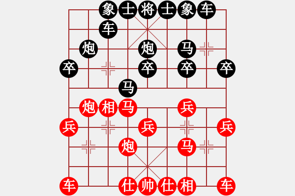 象棋棋譜圖片：順炮先鋒馬平炮打駒劣變后（3 - 步數(shù)：20 