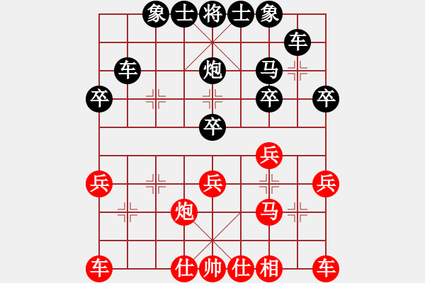 象棋棋譜圖片：順炮先鋒馬平炮打駒劣變后（3 - 步數(shù)：30 